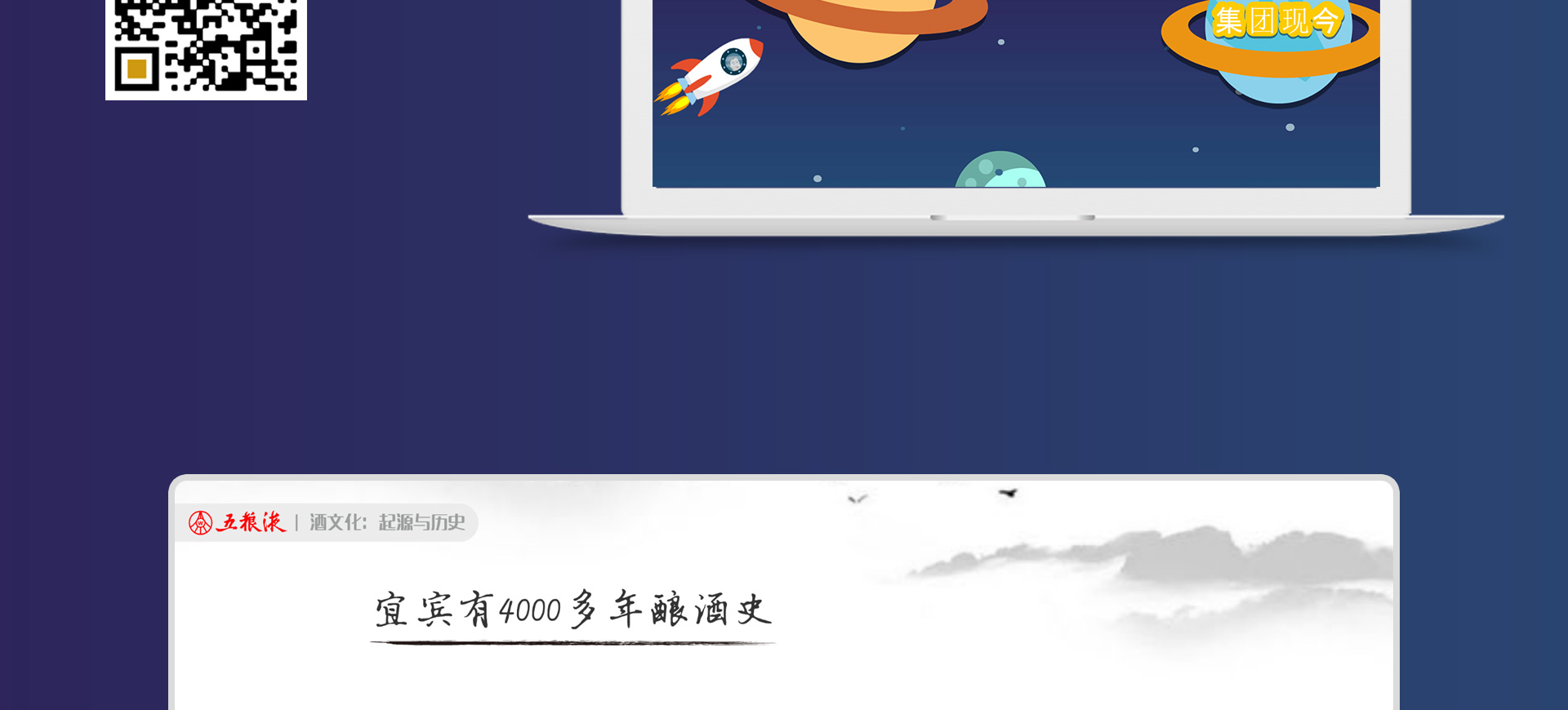 五粮液集团（历史、现金、酒文化）