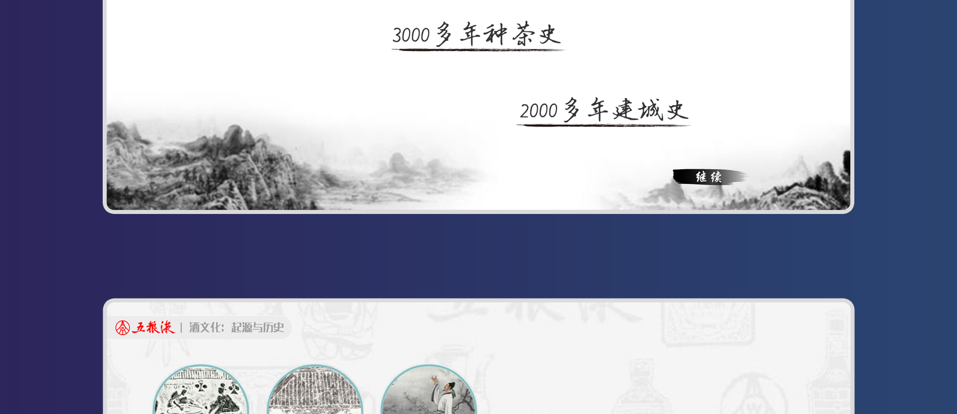 五粮液集团（历史、现金、酒文化）