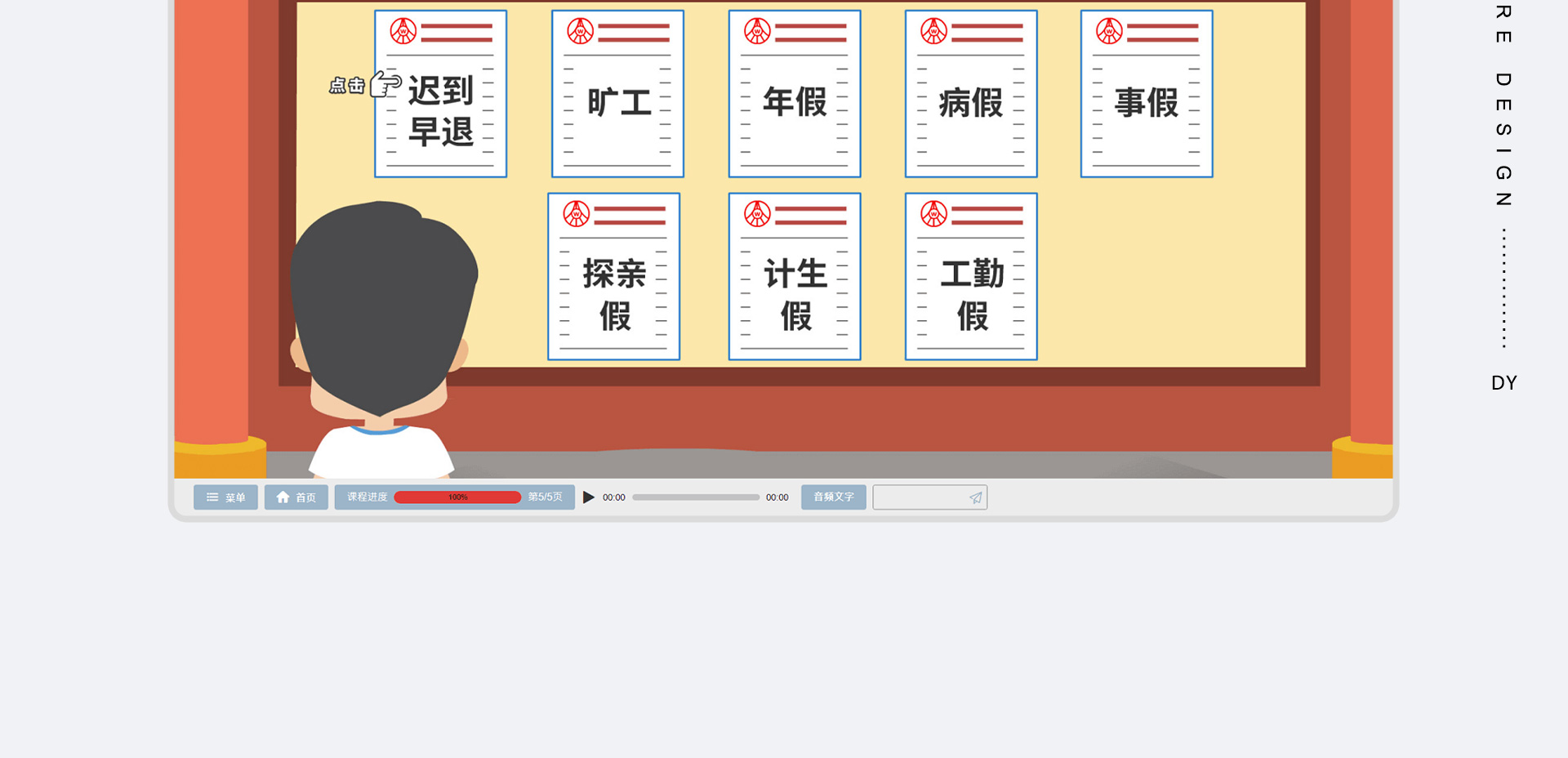 五粮液集团人力资源政策课件