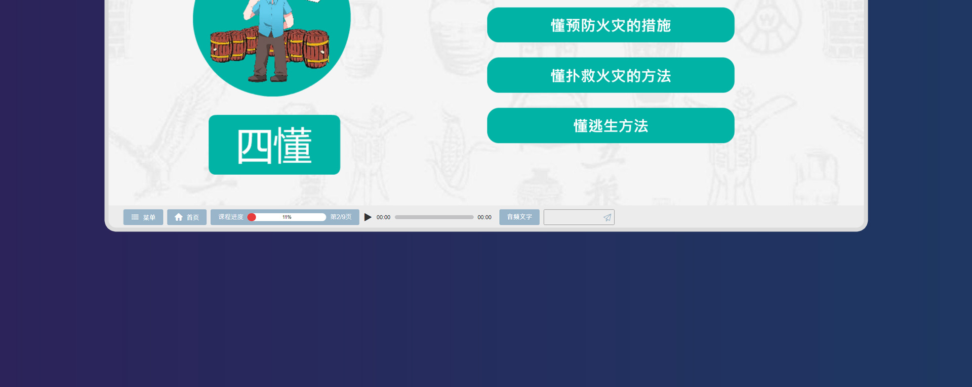 五粮液集团课件-安全生产