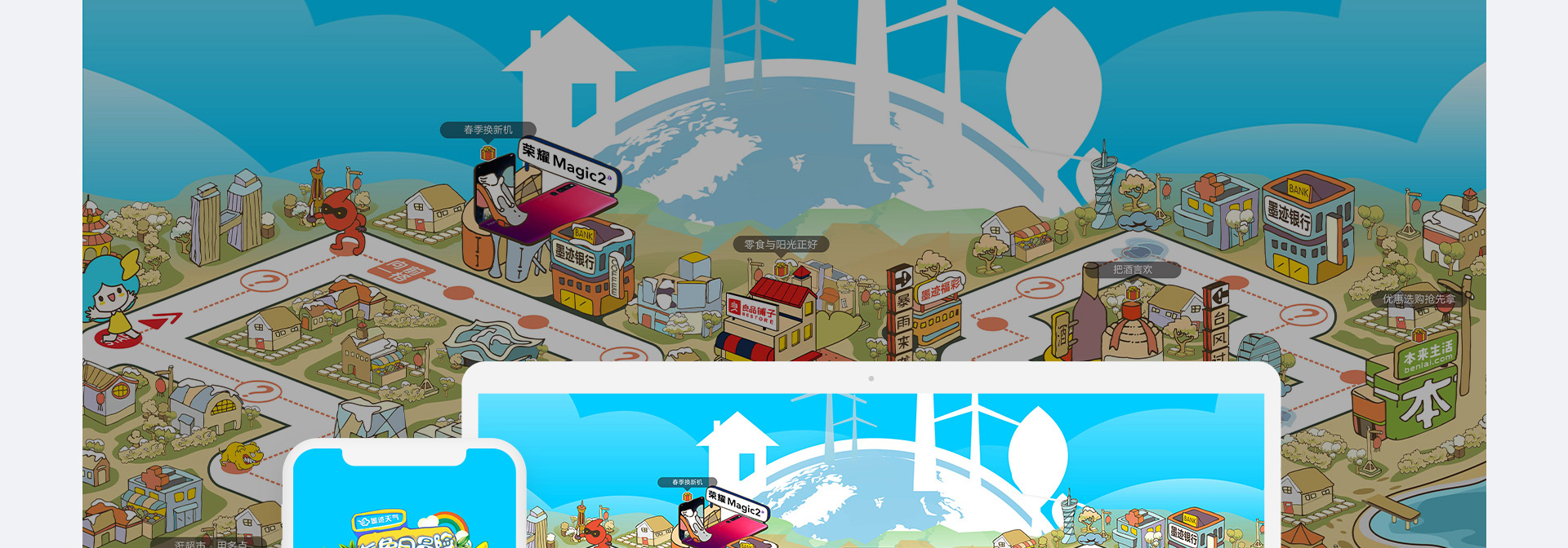 墨迹天气创意游戏H5