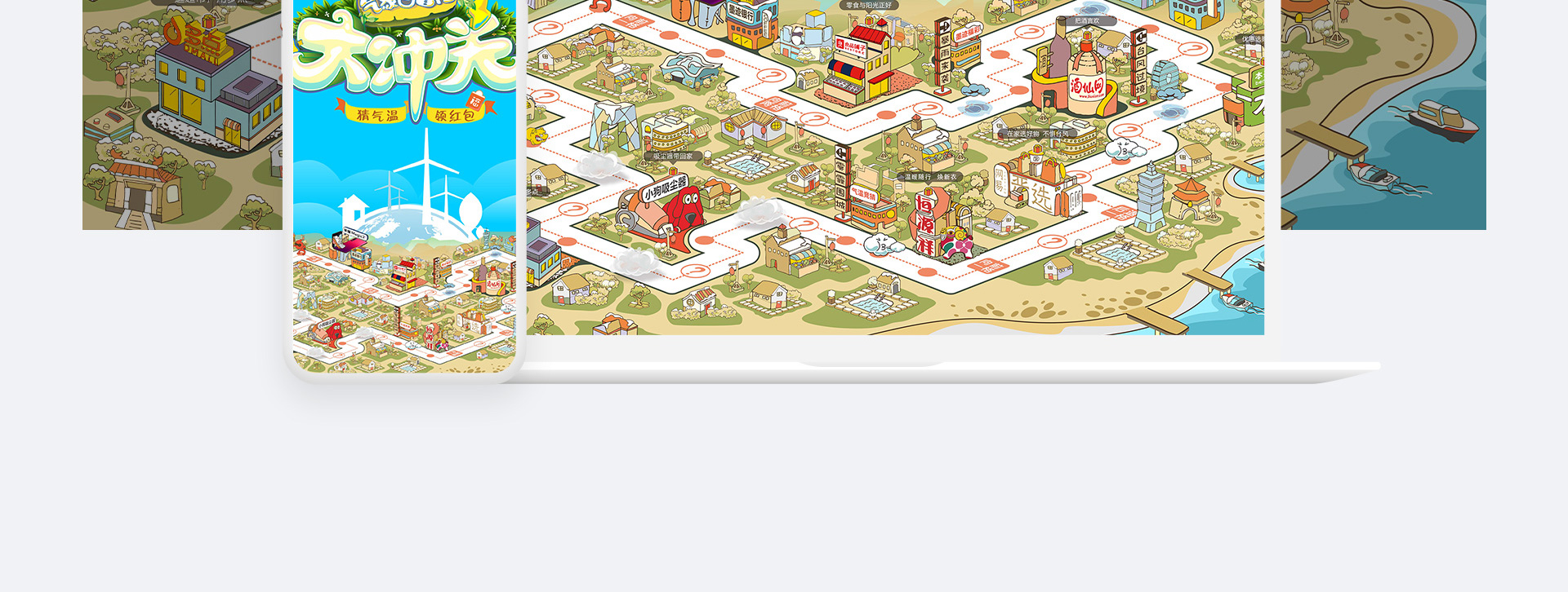 墨迹天气创意游戏H5