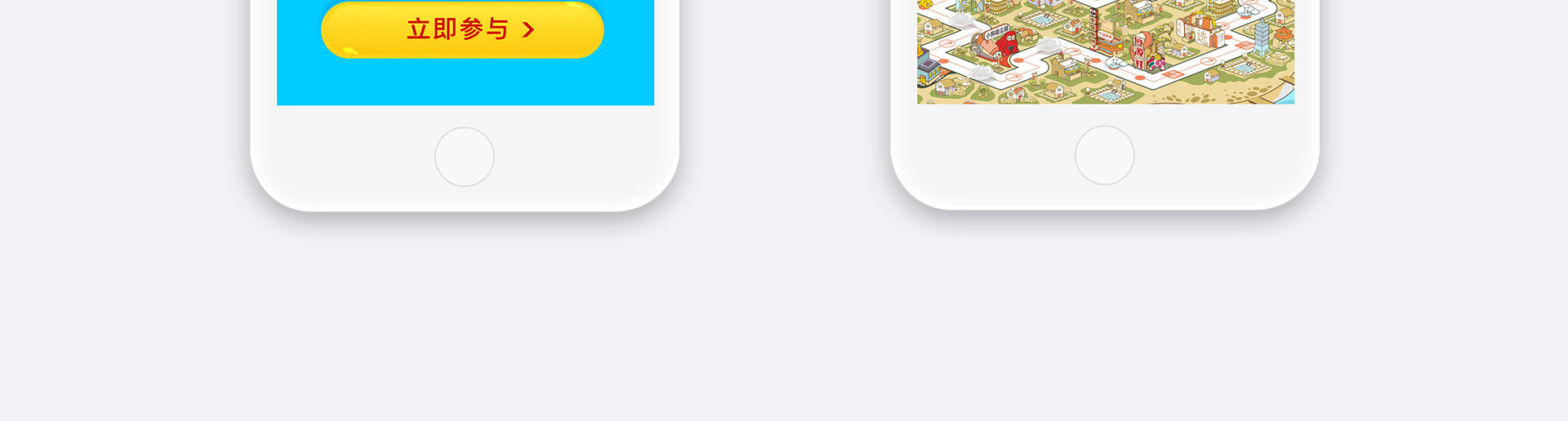 墨迹天气创意游戏H5