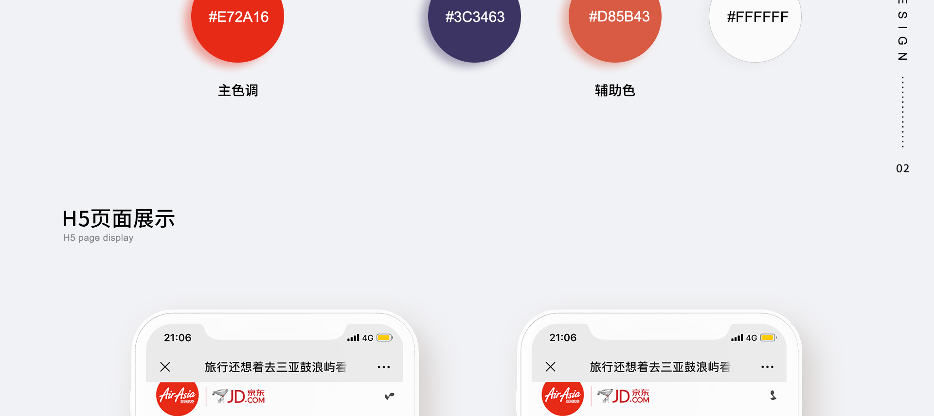 京东|亚航 旅行还想着去三亚鼓浪屿看人海？