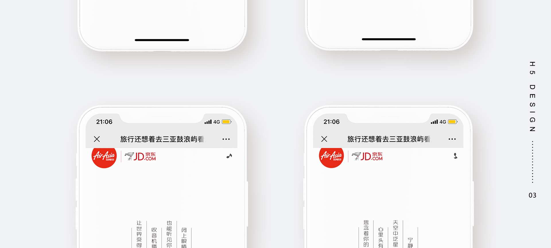 京东|亚航 旅行还想着去三亚鼓浪屿看人海？