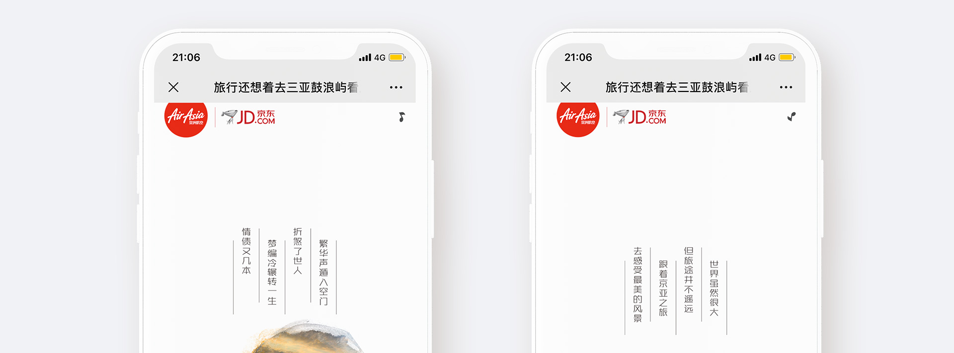 京东|亚航 旅行还想着去三亚鼓浪屿看人海？