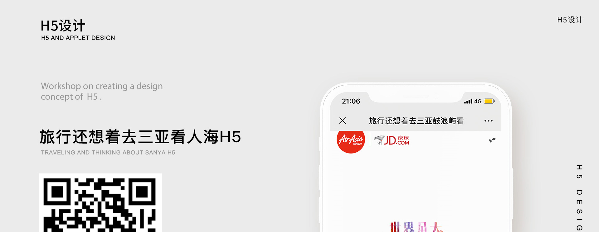 京东|亚航 旅行还想着去三亚鼓浪屿看人海？