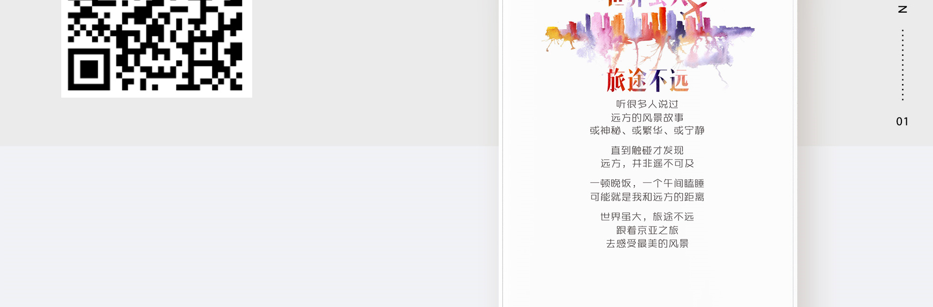 京东|亚航 旅行还想着去三亚鼓浪屿看人海？