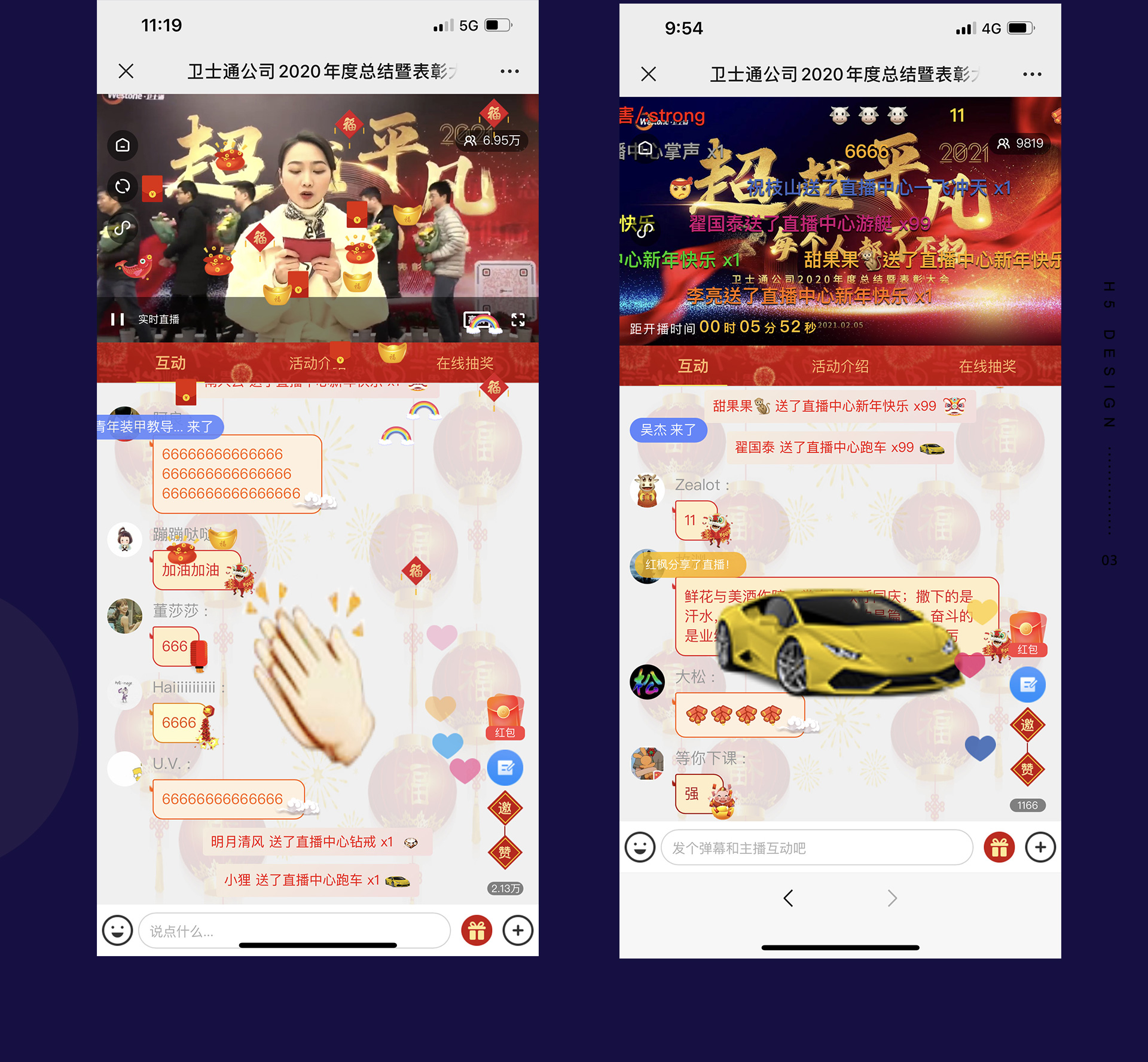 卫士通公司2020年度总结暨表彰大会