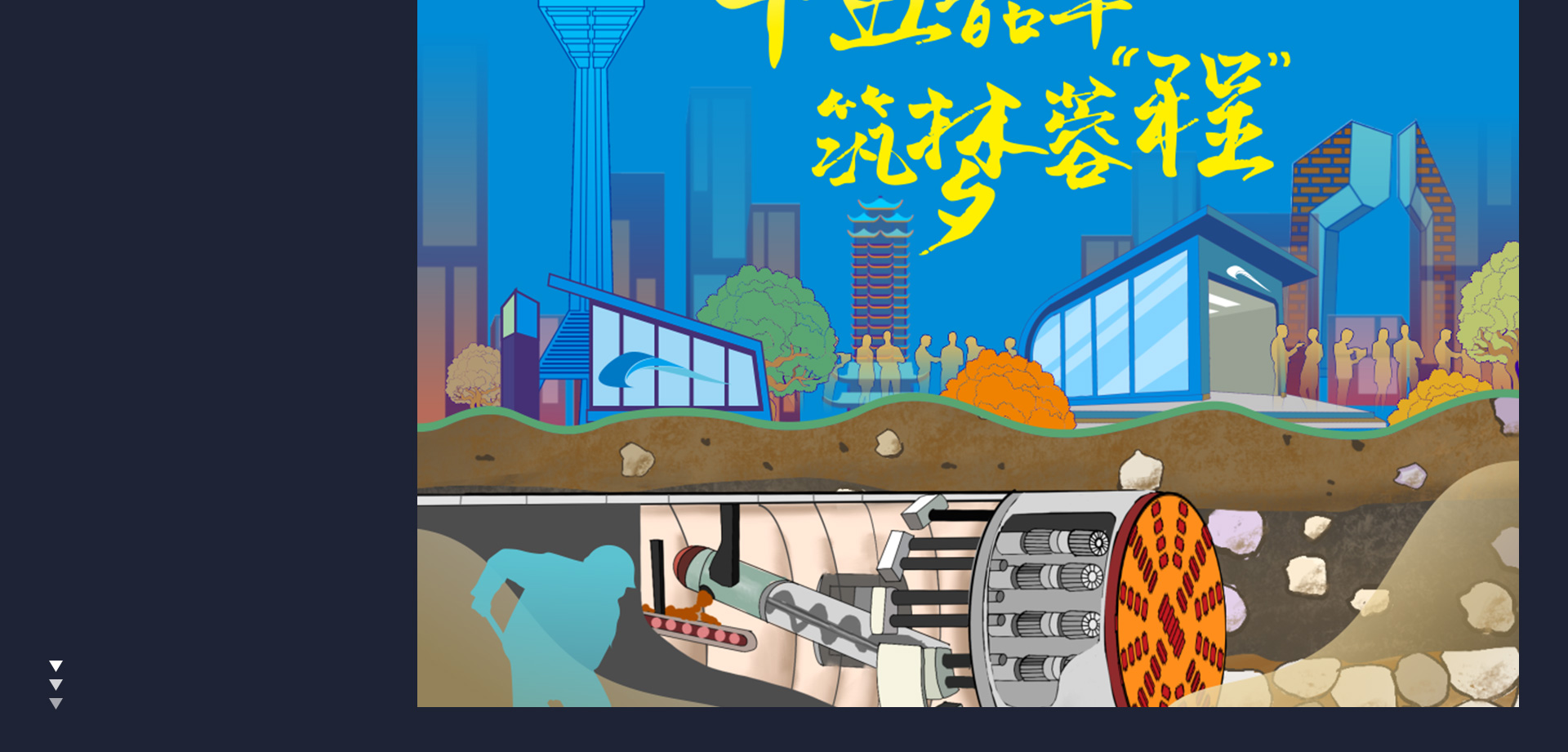 成都地铁18号线首发车