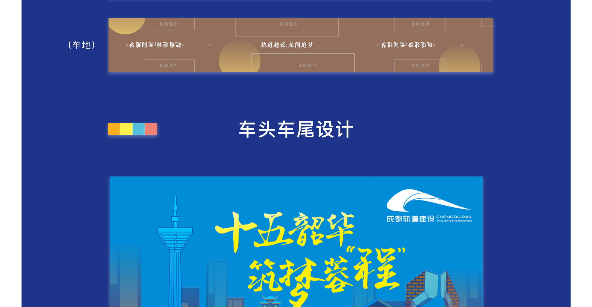 成都地铁18号线首发车