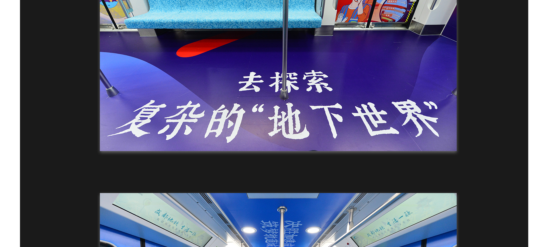 成都地铁18号线首发车