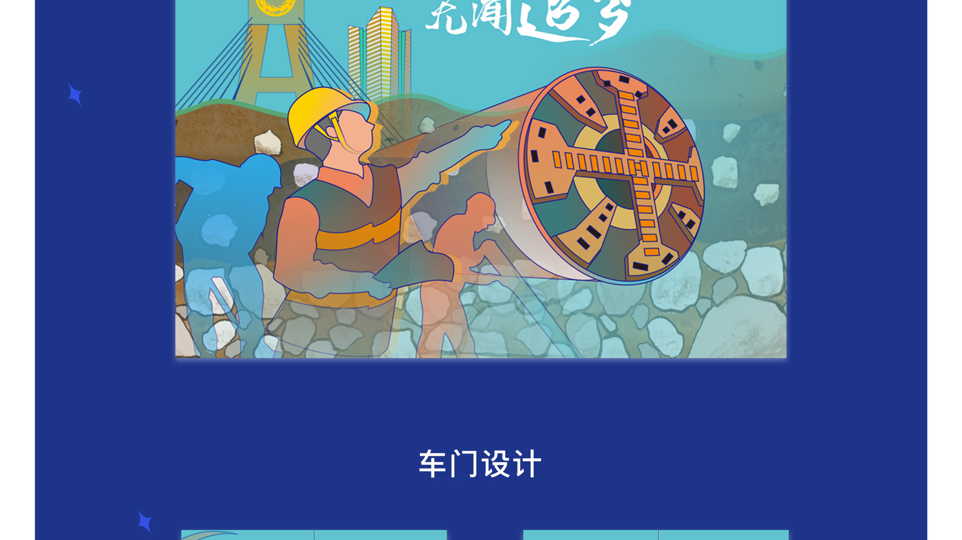 成都地铁18号线首发车