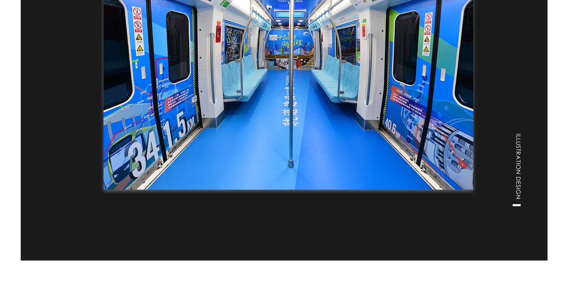 成都地铁18号线首发车