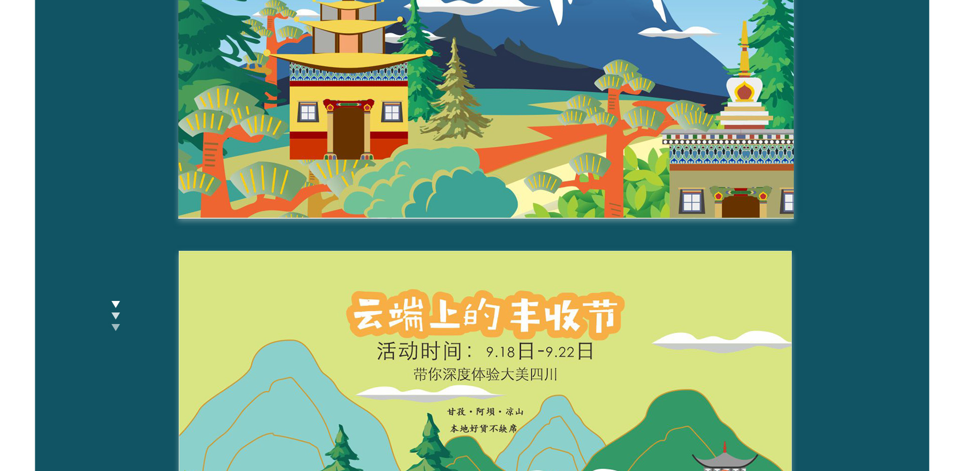 成都地铁云端号主题列车设计