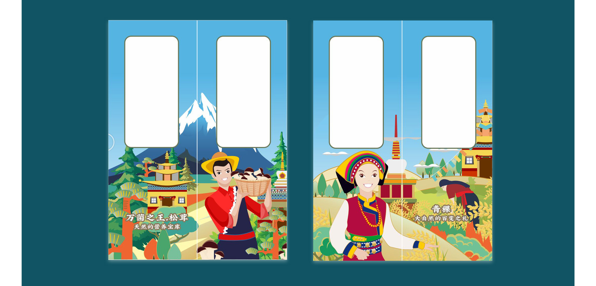 成都地铁云端号主题列车设计