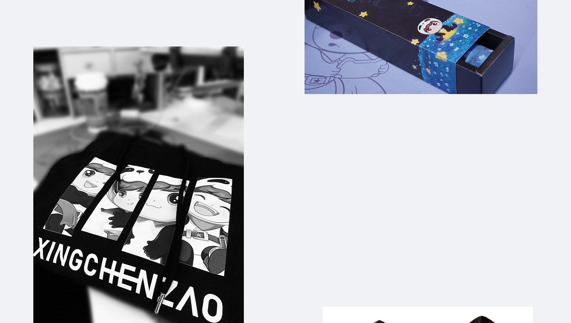 启明星辰IP年度营销设计