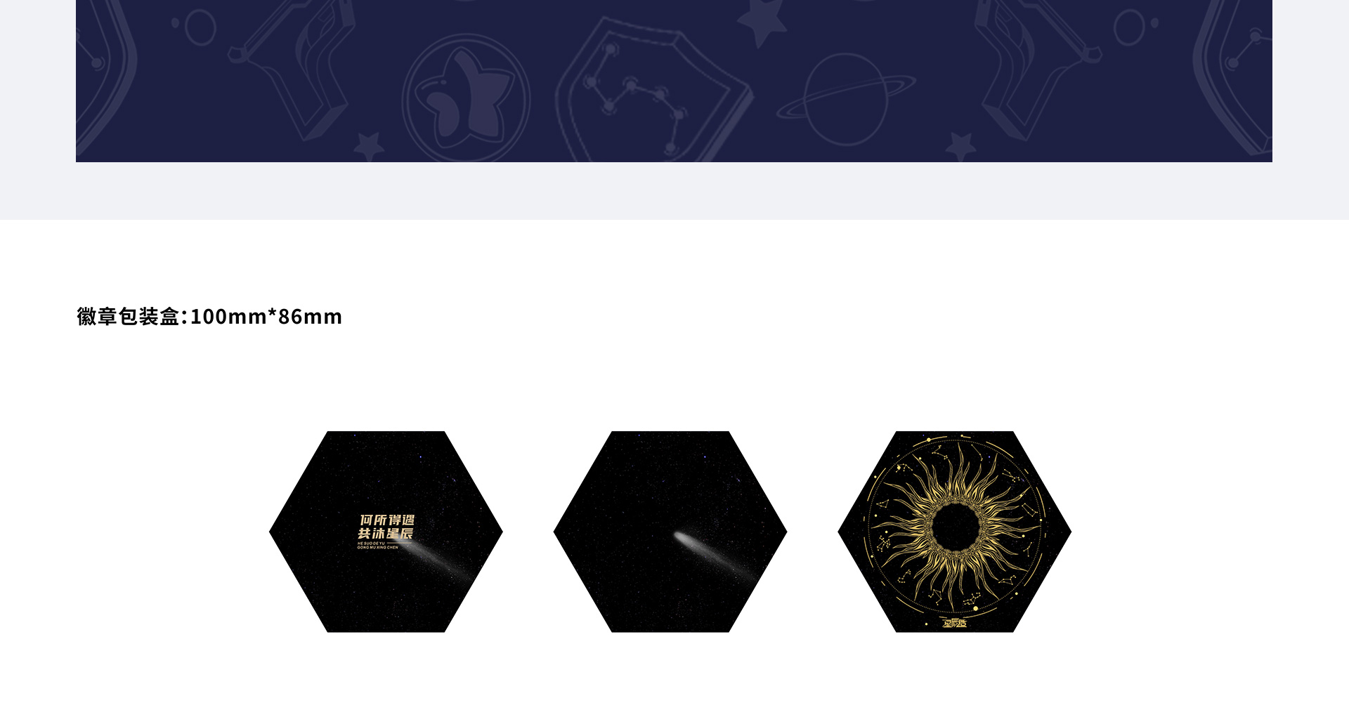 启明星辰IP年度营销设计