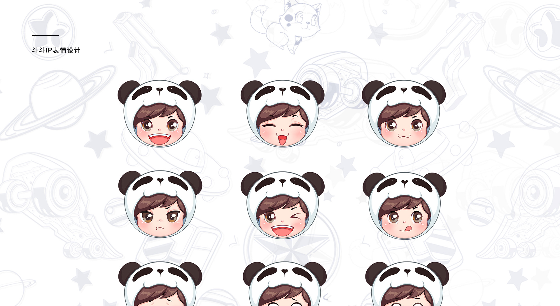 启明星辰IP年度营销设计