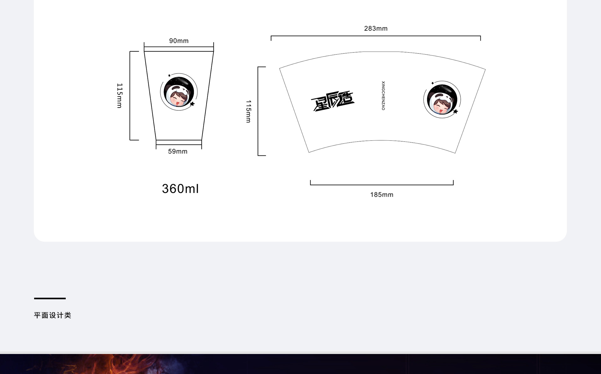 启明星辰IP年度营销设计