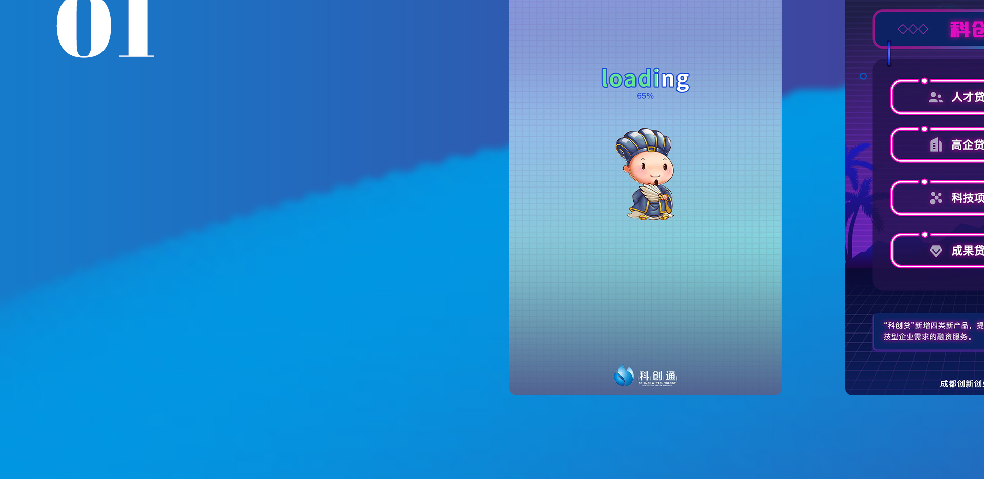 科创通公众号运营及设计服务