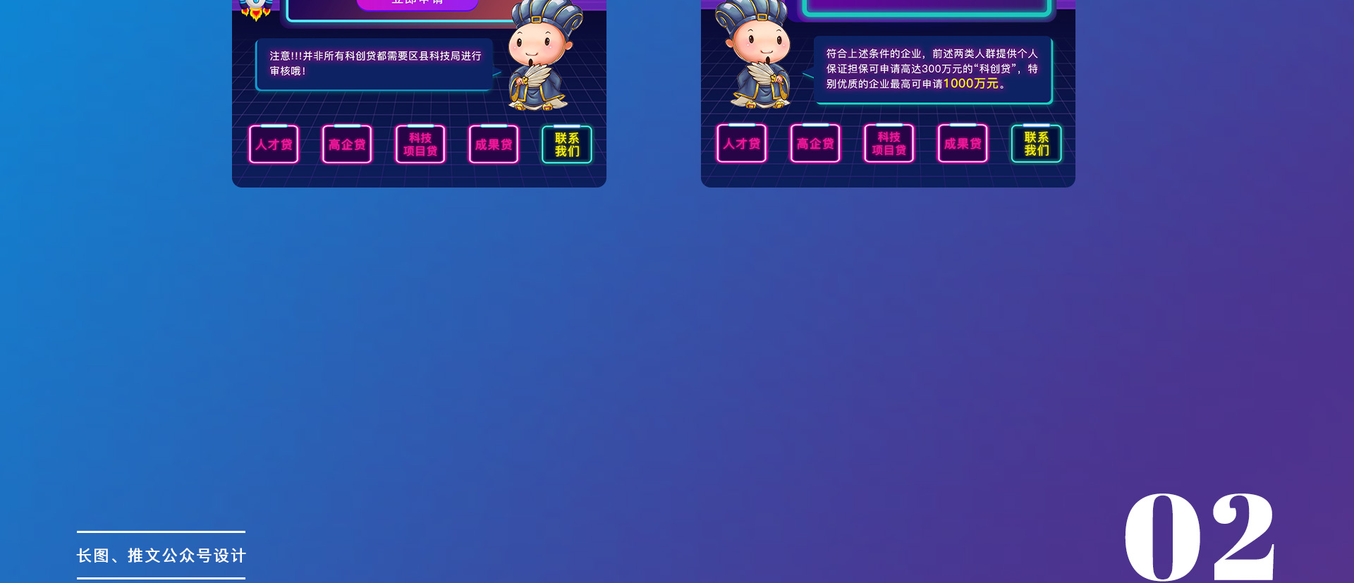 科创通公众号运营及设计服务