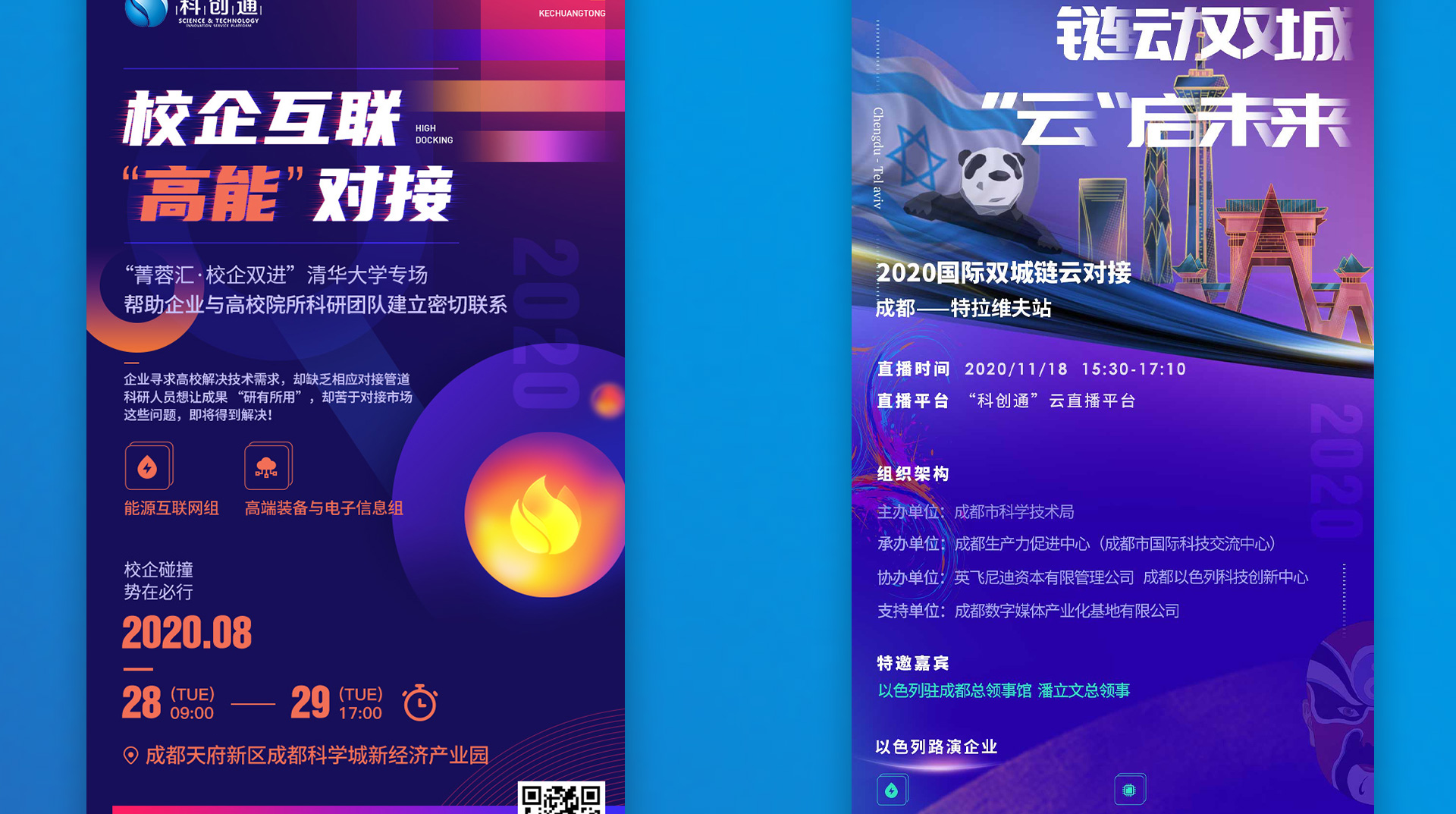 科创通公众号运营及设计服务