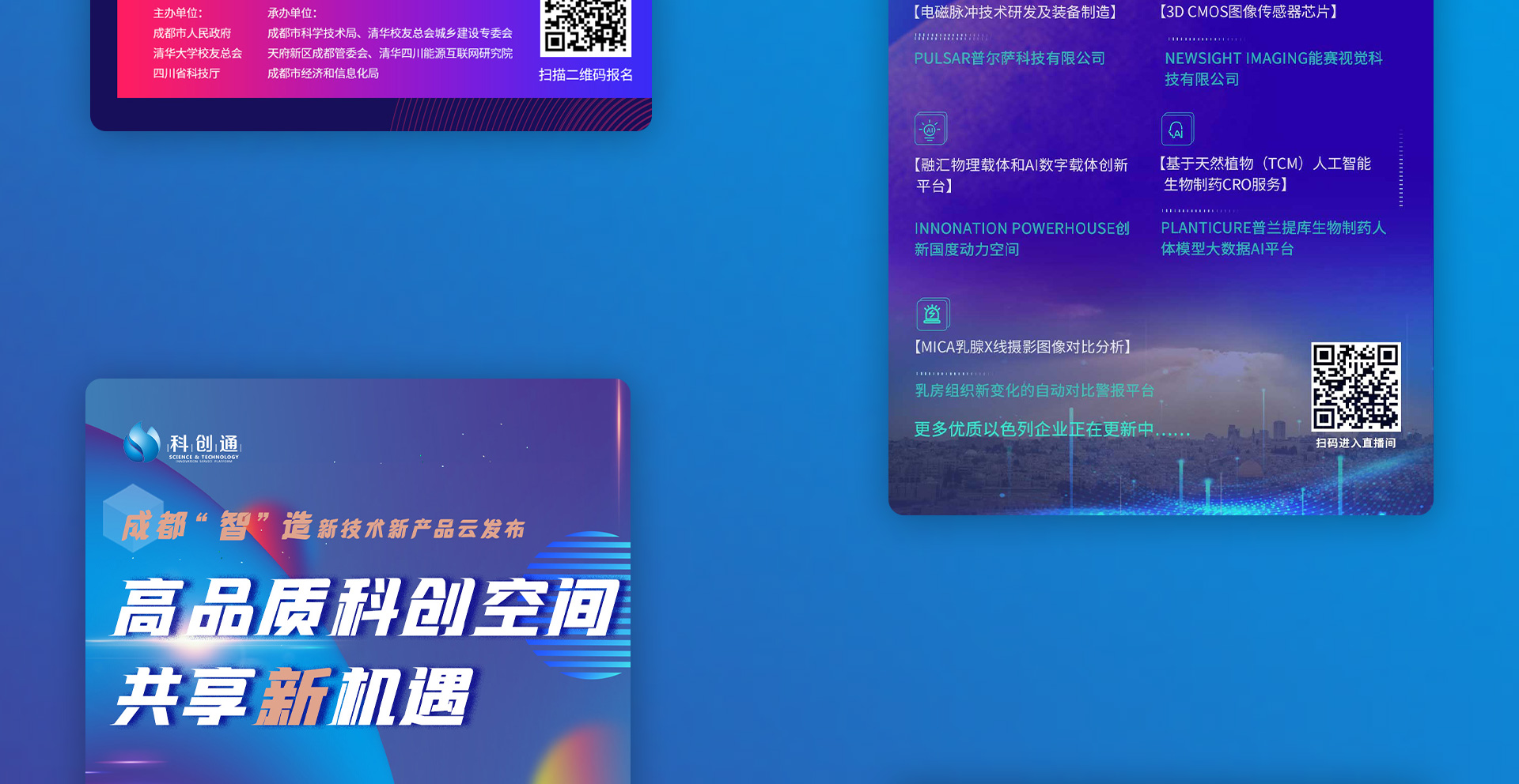 科创通公众号运营及设计服务