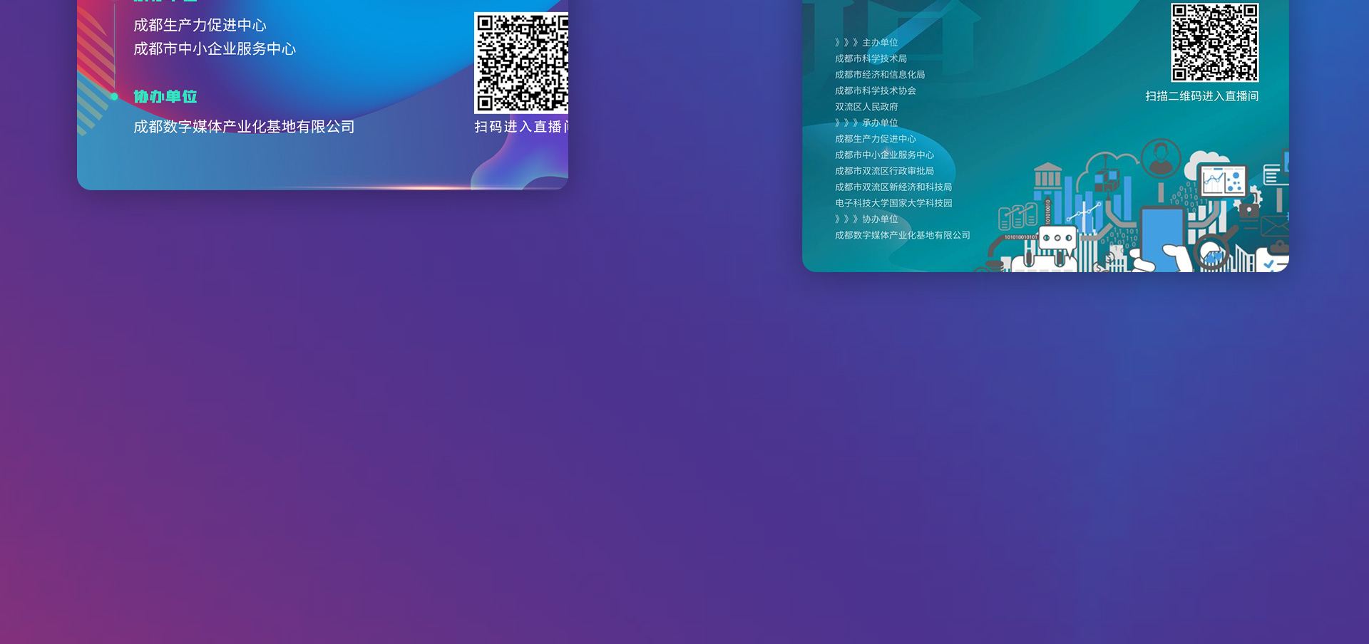 科创通公众号运营及设计服务