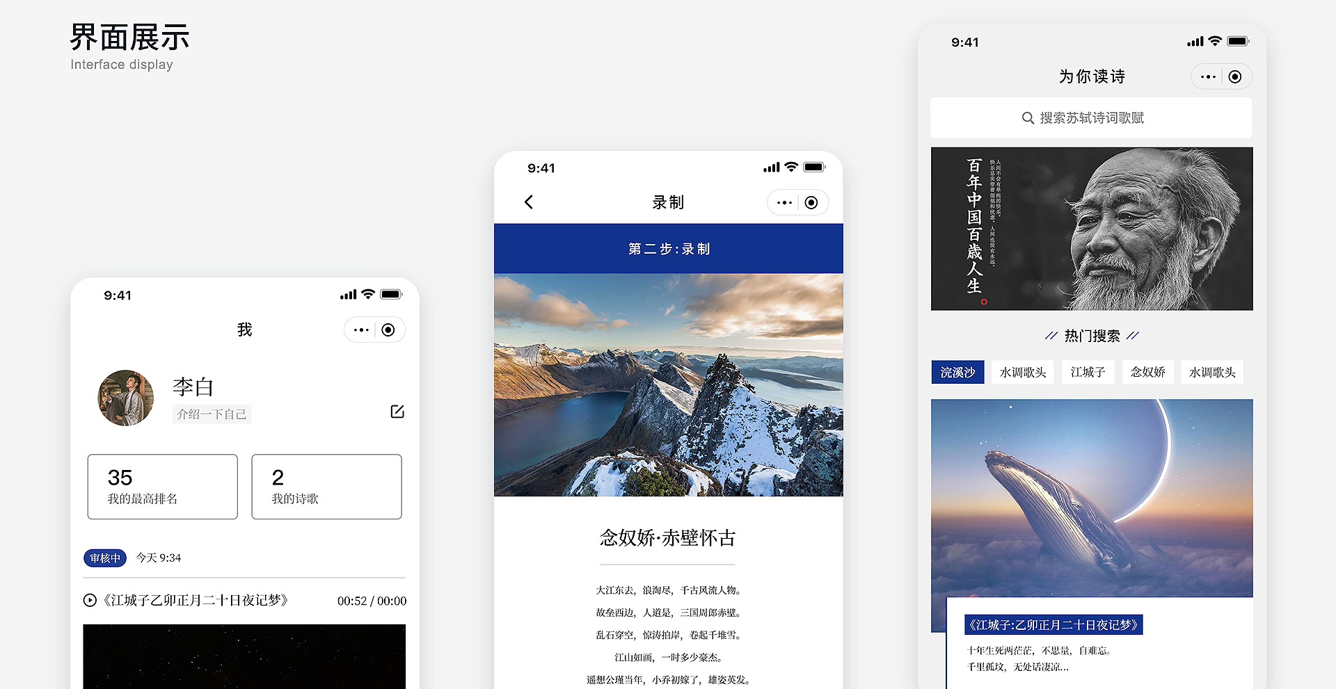 领地集团为你读诗小程序