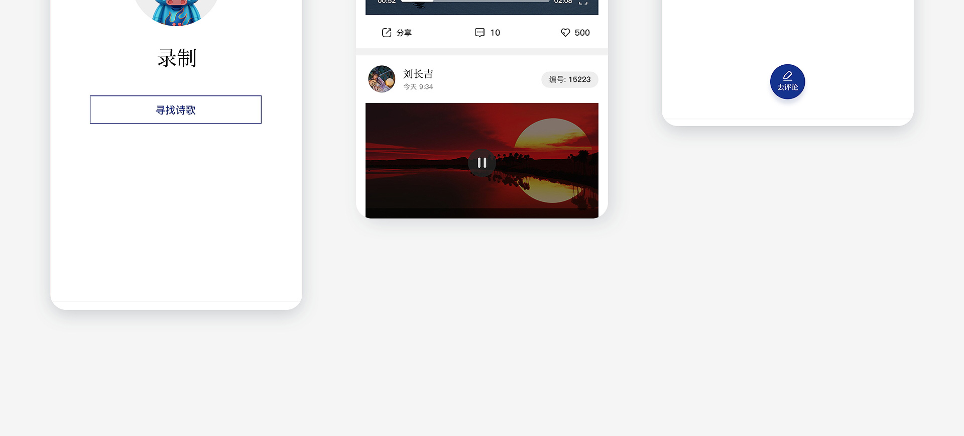 领地集团为你读诗小程序
