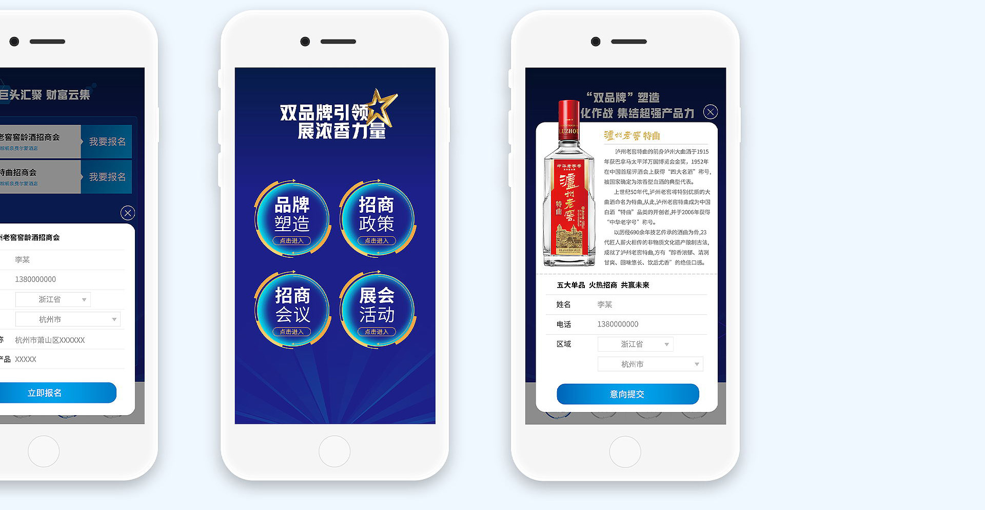 泸州老窖春糖传播互动设计