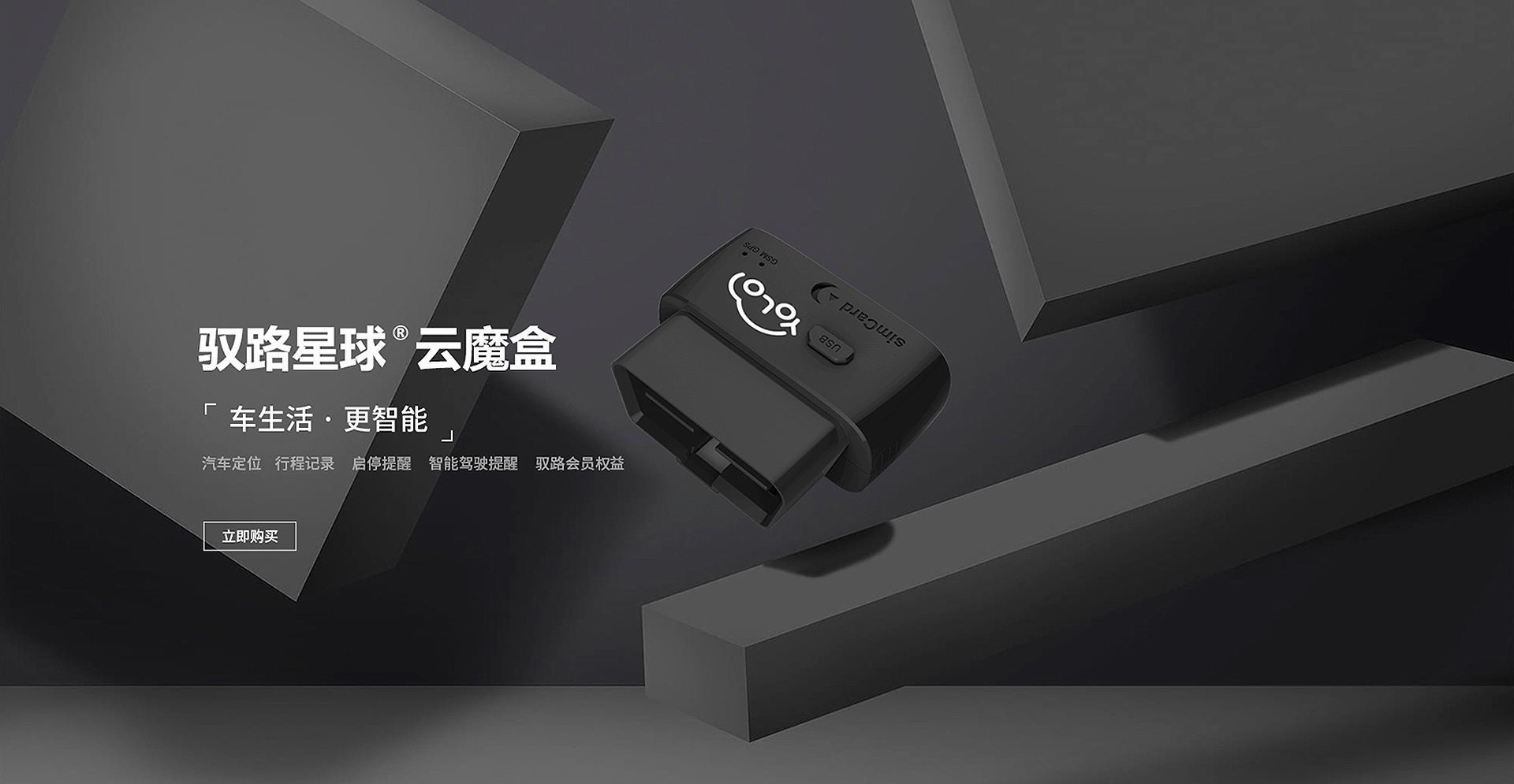 驭路云魔盒 | 产品网站