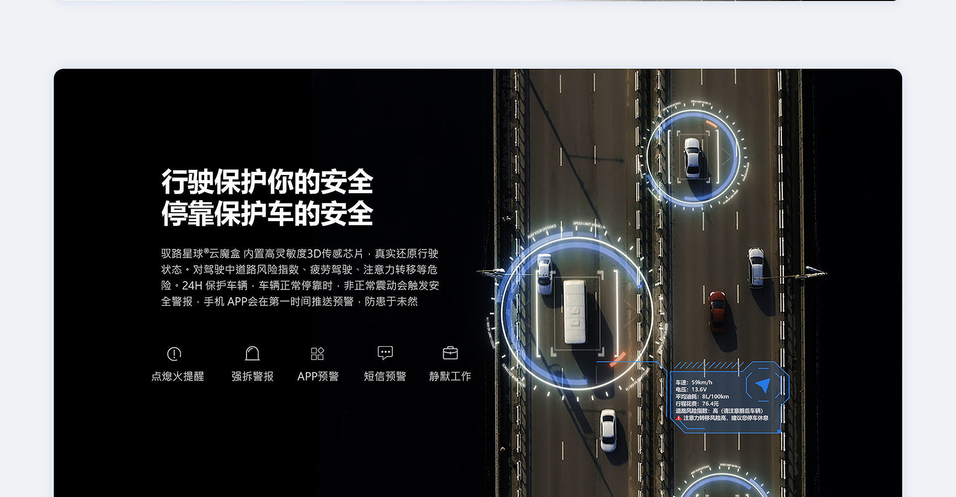 驭路云魔盒 | 产品网站