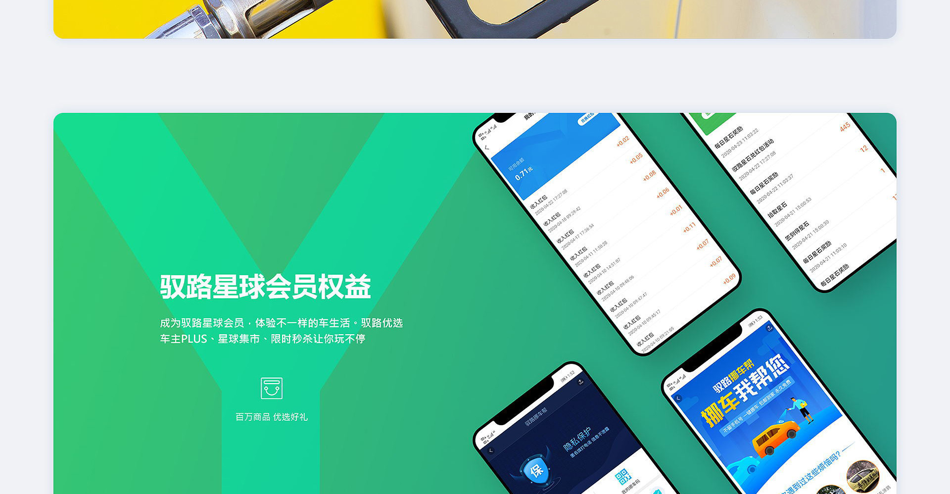 驭路云魔盒 | 产品网站