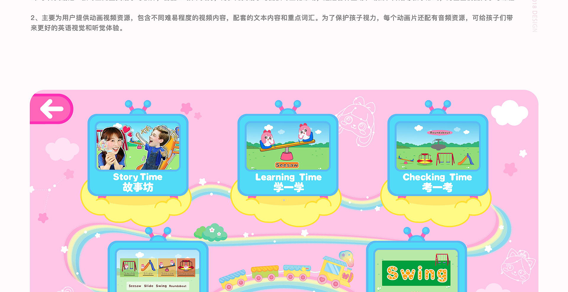 小伶英语H5游戏互动