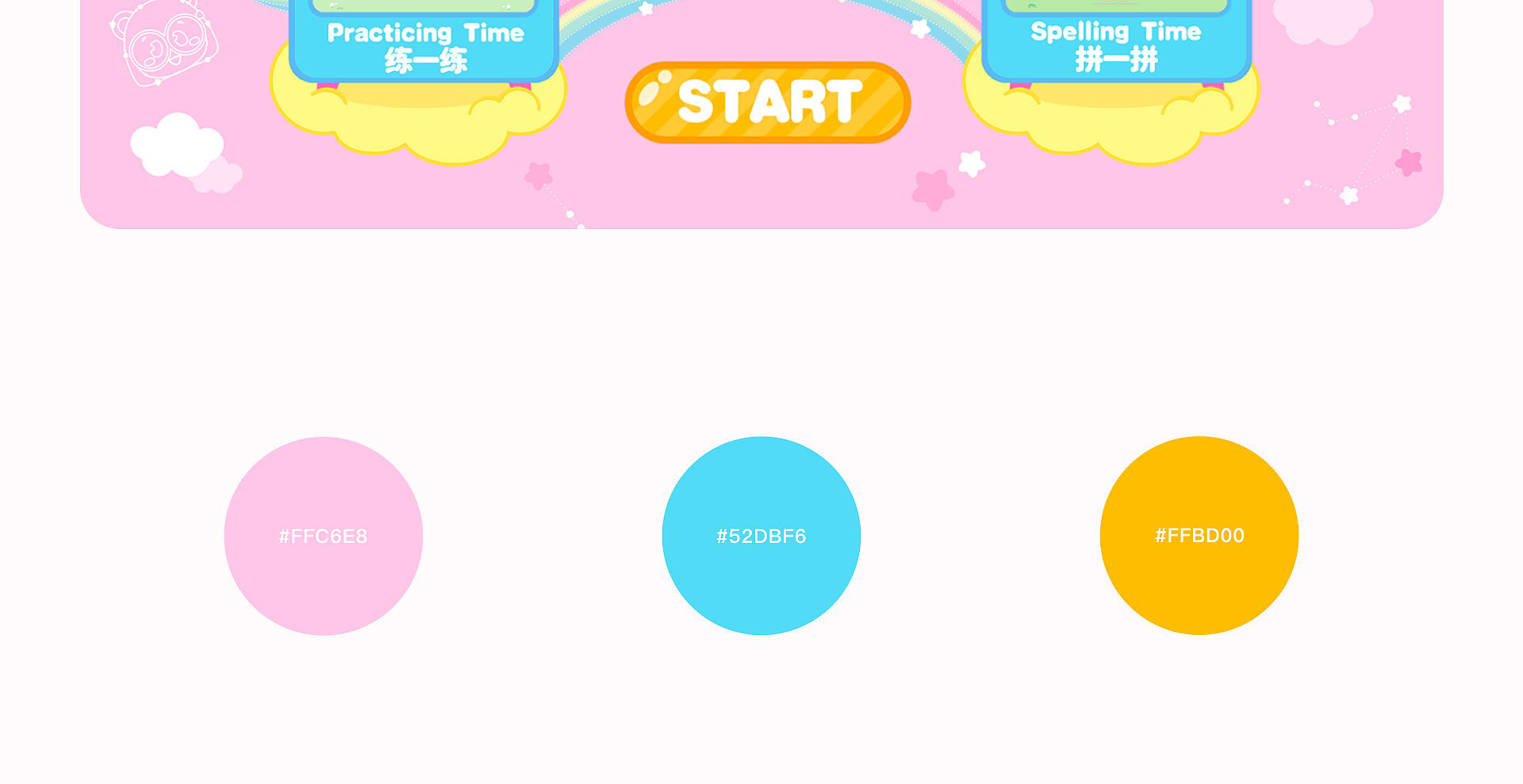 小伶英语H5游戏互动