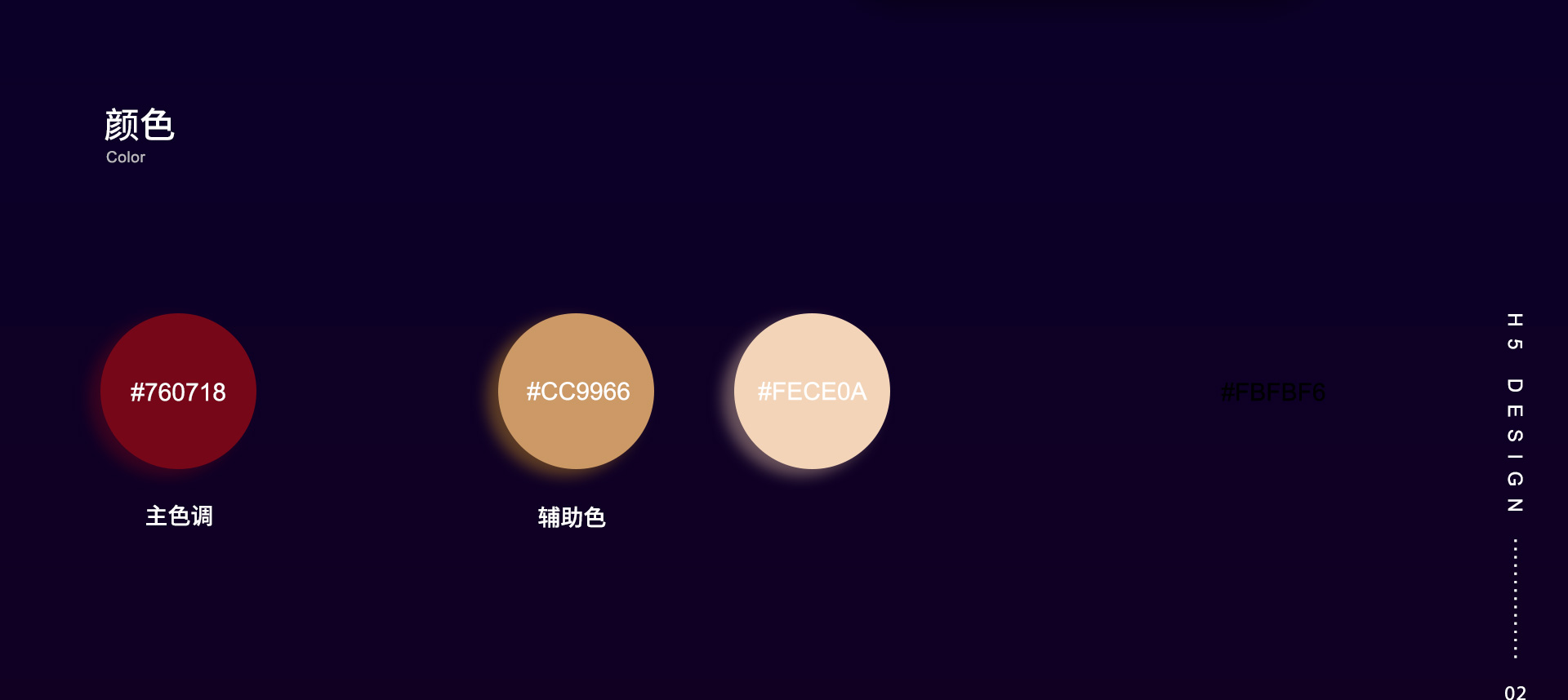 宽窄香烟H5互动设计