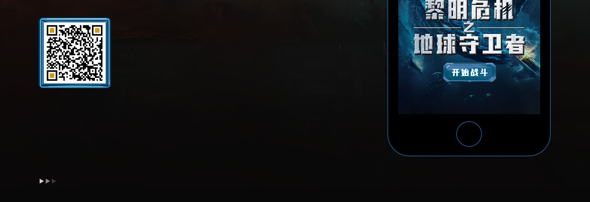 《哥斯拉大战金刚》互动游戏H5 