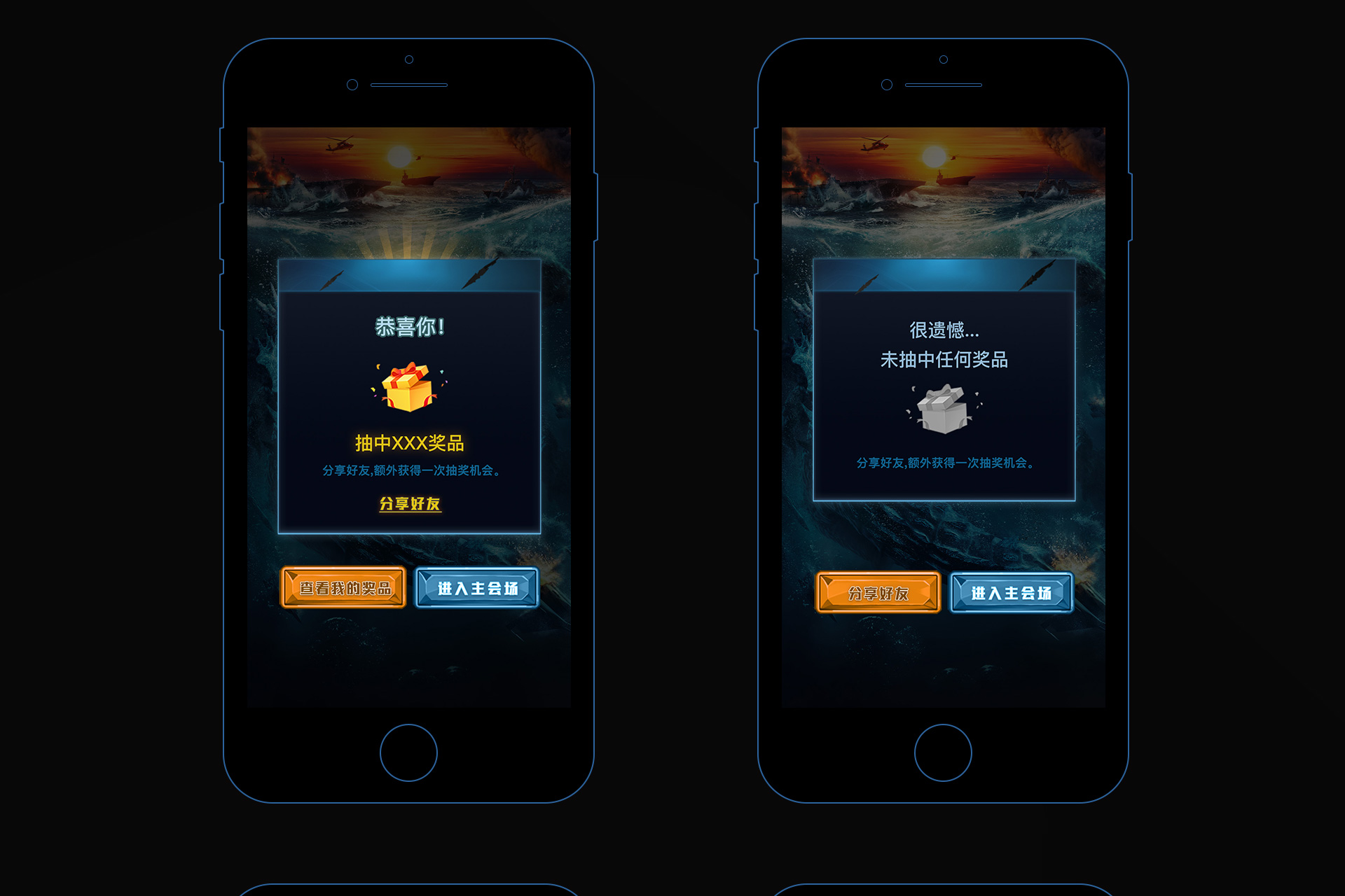 《哥斯拉大战金刚》互动游戏H5 
