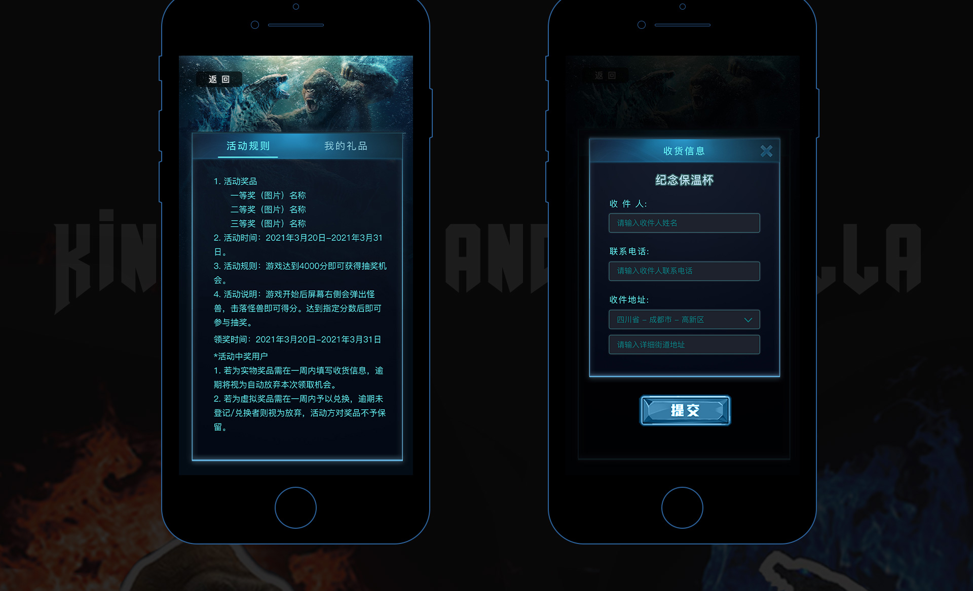 《哥斯拉大战金刚》互动游戏H5 
