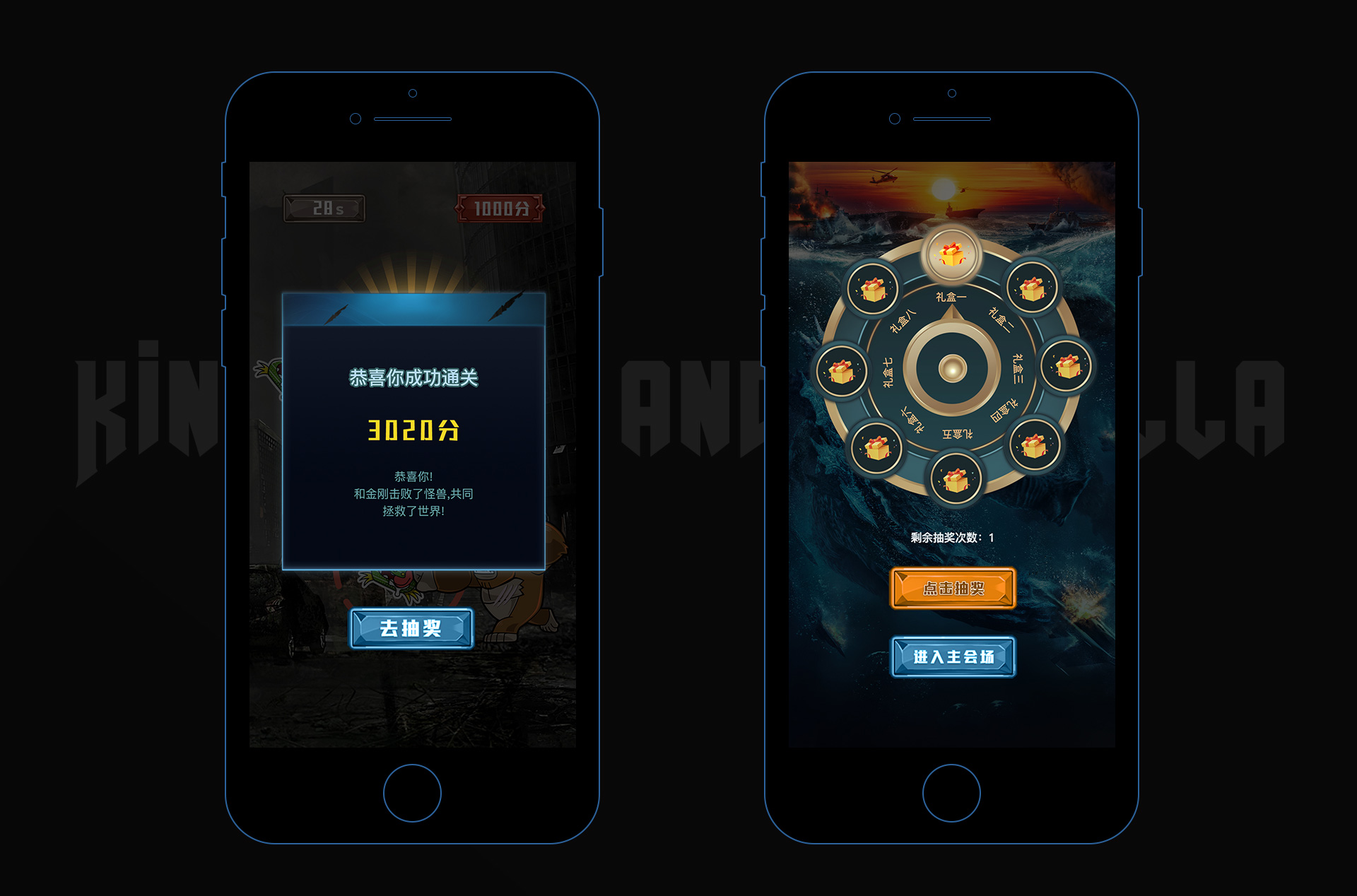 《哥斯拉大战金刚》互动游戏H5 