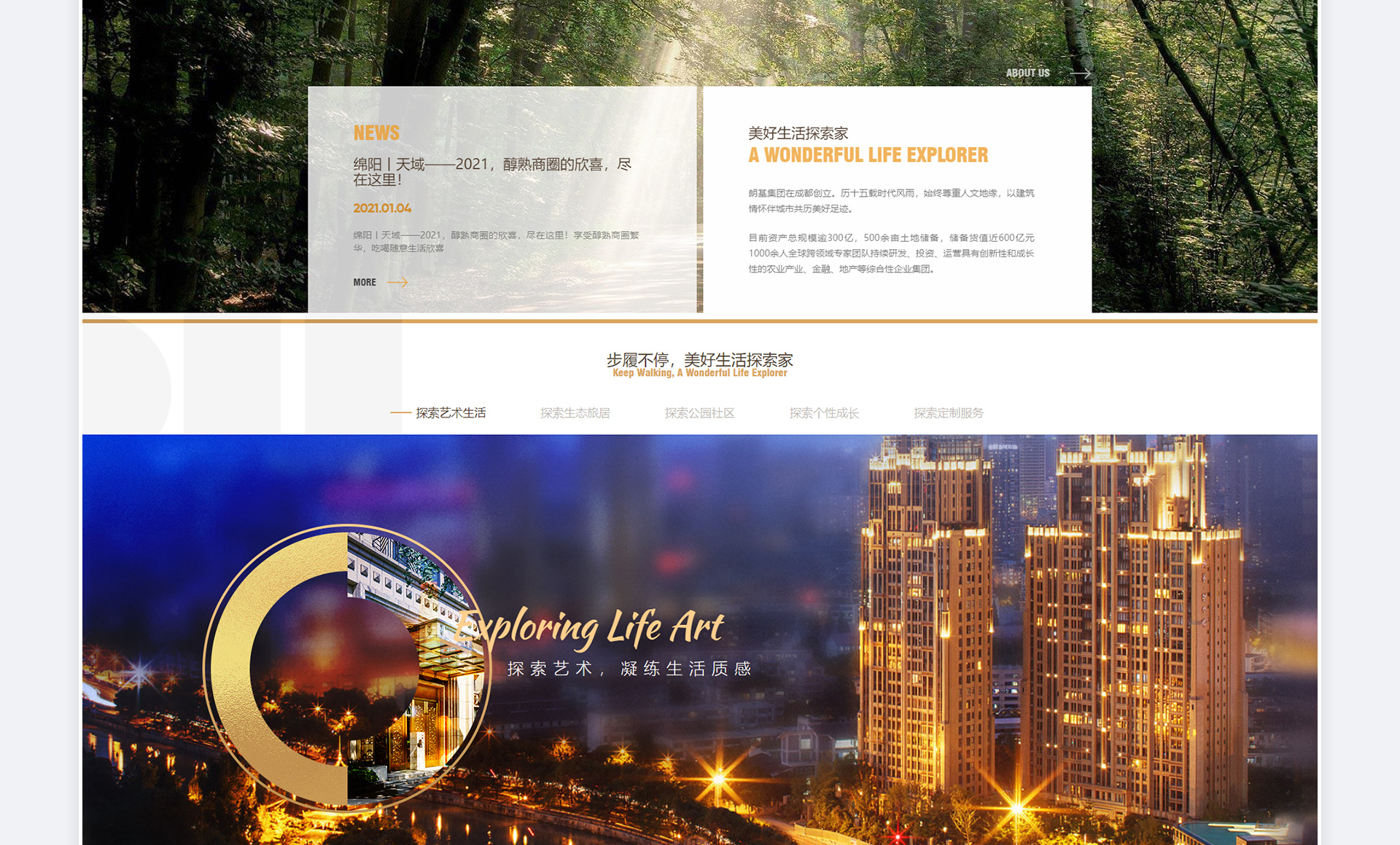 朗基集团品牌官网