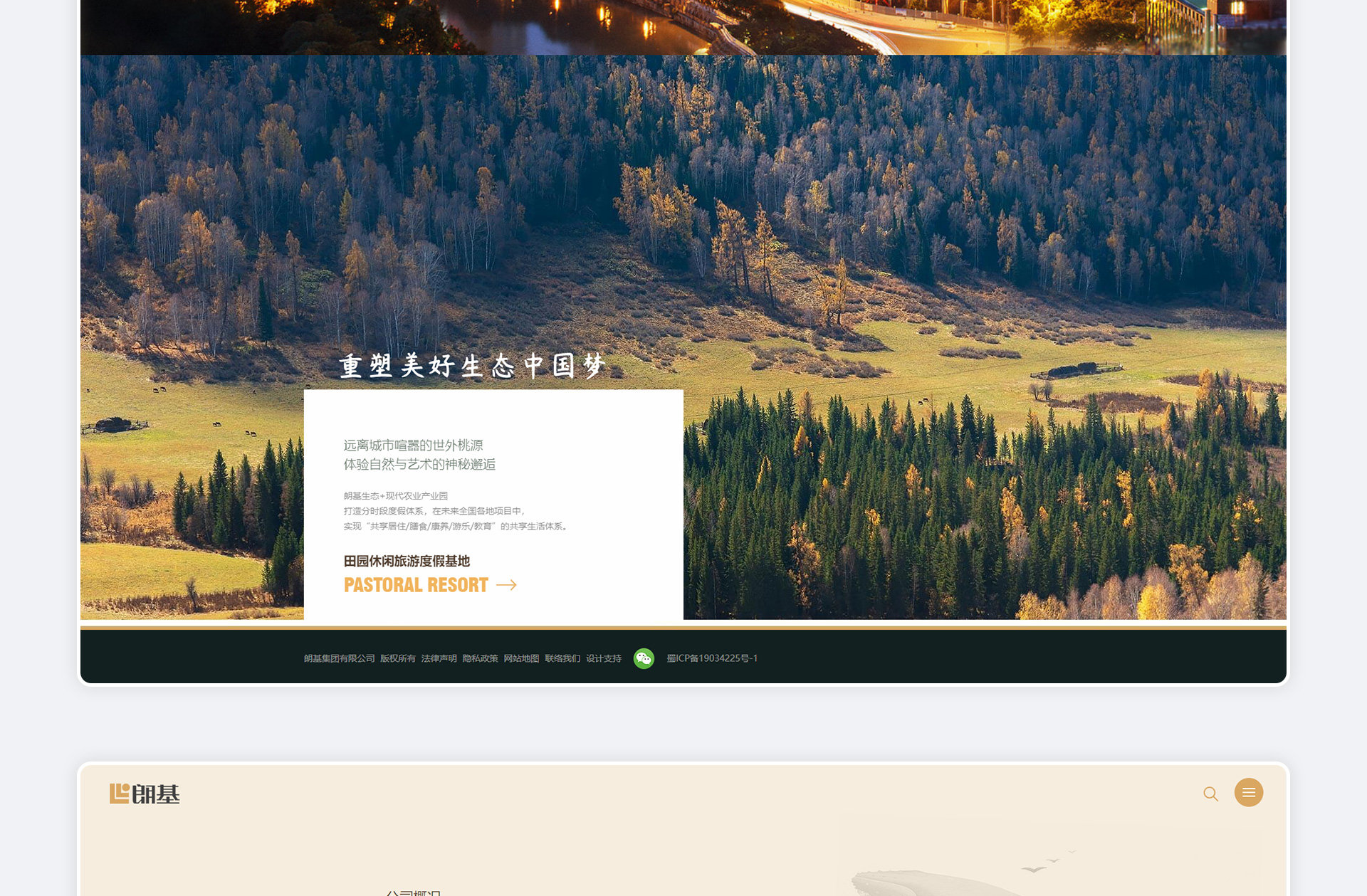 朗基集团品牌官网
