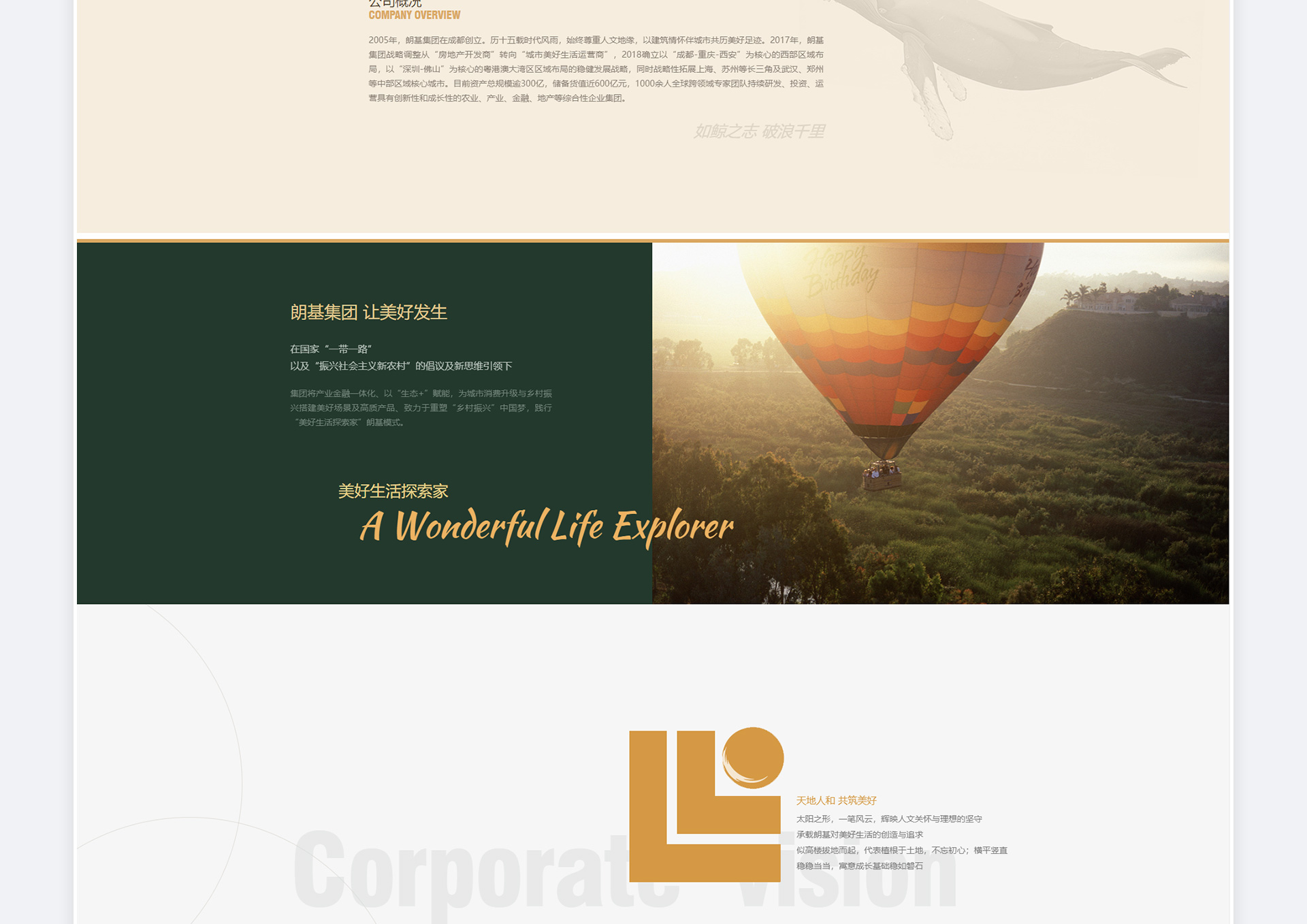 朗基集团品牌官网