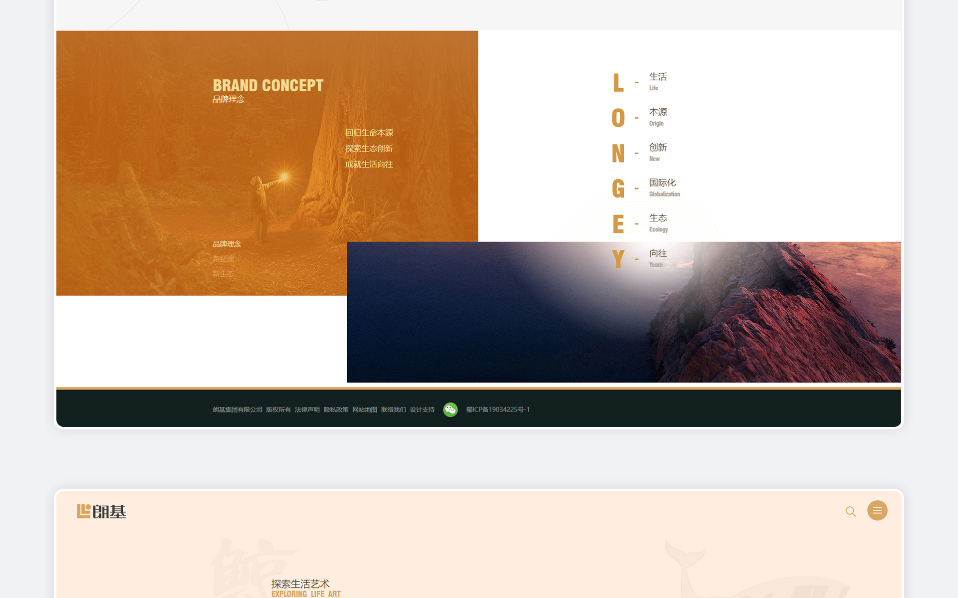 朗基集团品牌官网