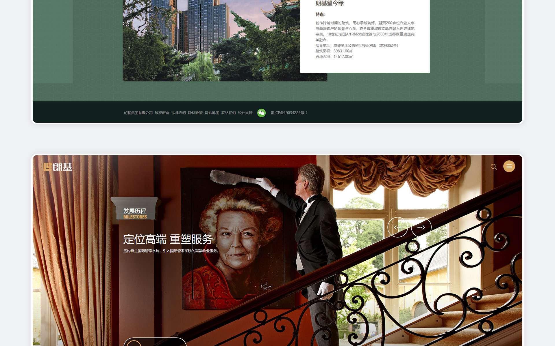 朗基集团品牌官网