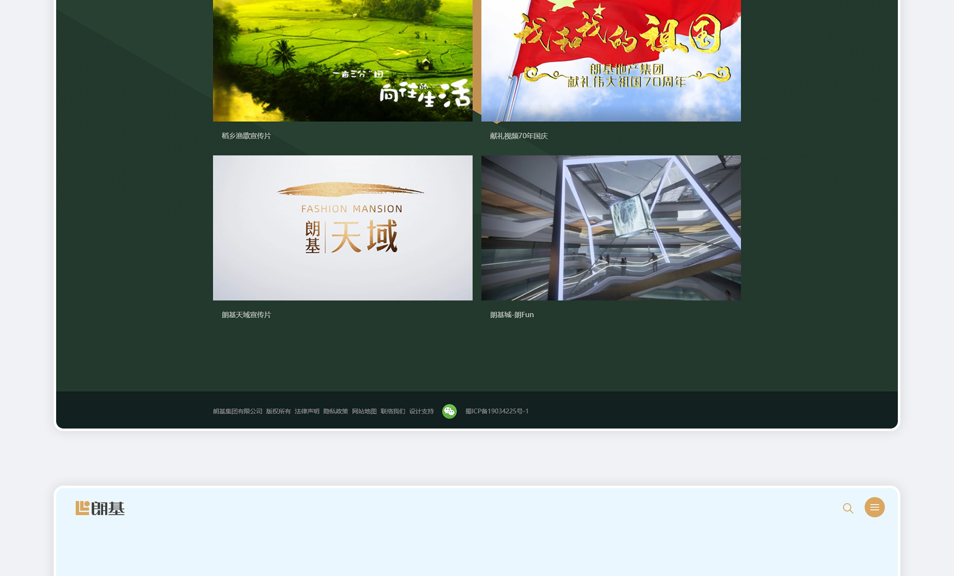 朗基集团品牌官网