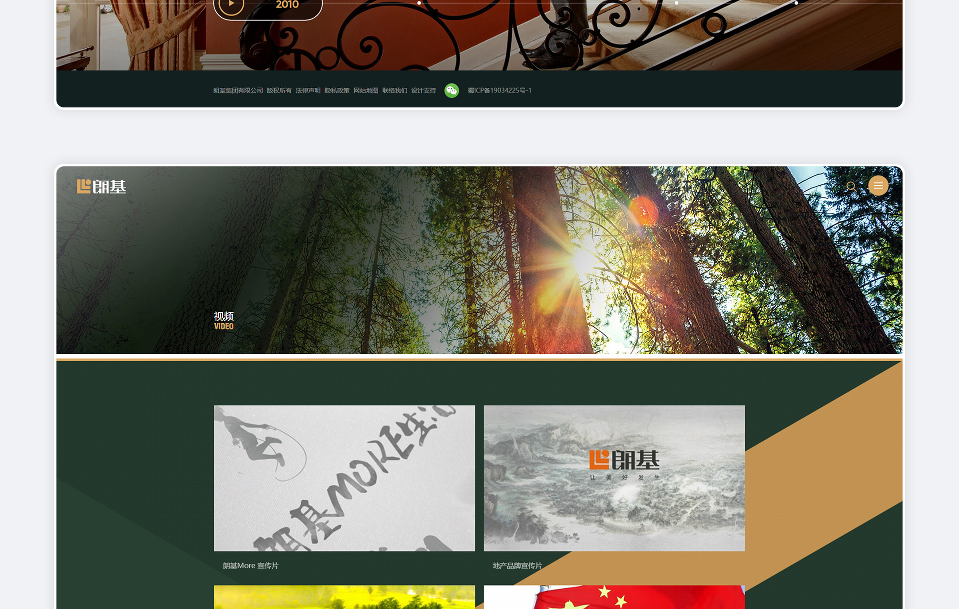 朗基集团品牌官网