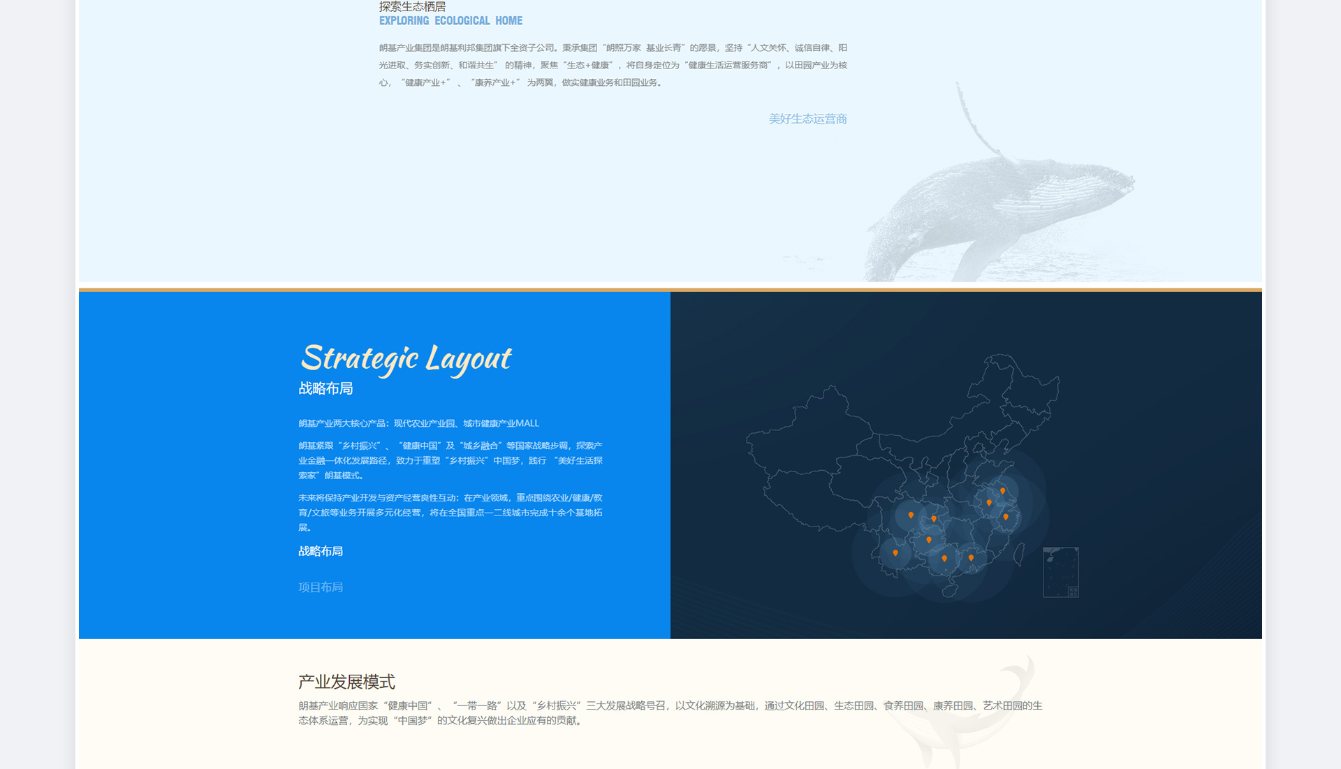 朗基集团品牌官网